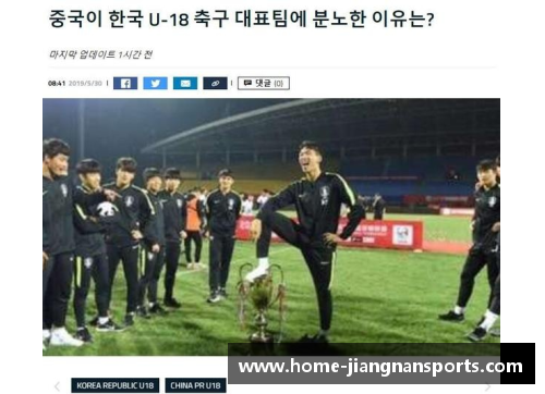 韩国足球：国际舞台上的光辉声誉