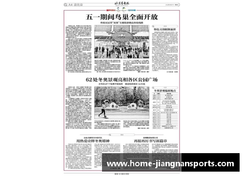 科科：超越传奇，书写新篇章